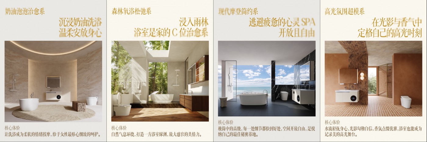 “小香风”浴室革命：箭牌如何携手京东超品日颠覆卫浴体验？